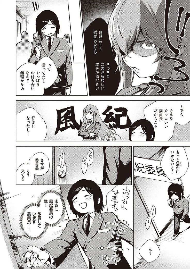 YaMiTsuKi Pheromone