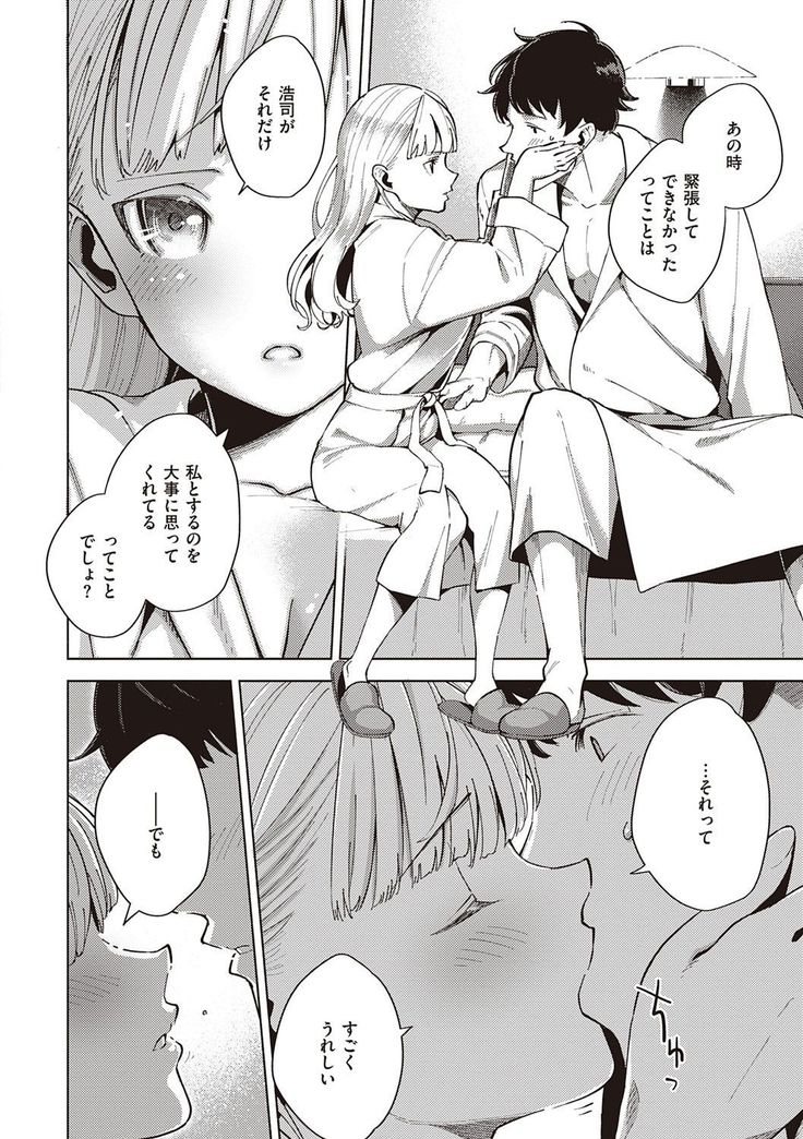 YaMiTsuKi Pheromone
