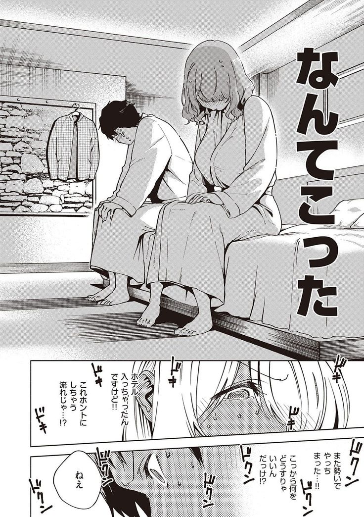 YaMiTsuKi Pheromone