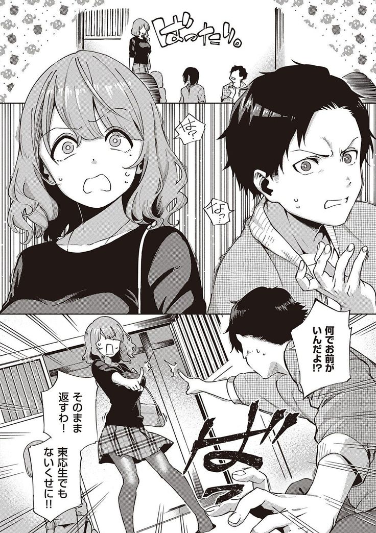 YaMiTsuKi Pheromone