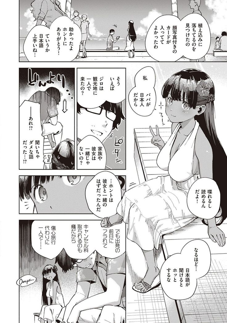 YaMiTsuKi Pheromone