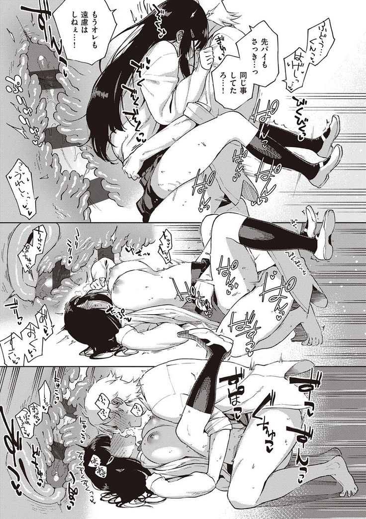 YaMiTsuKi Pheromone