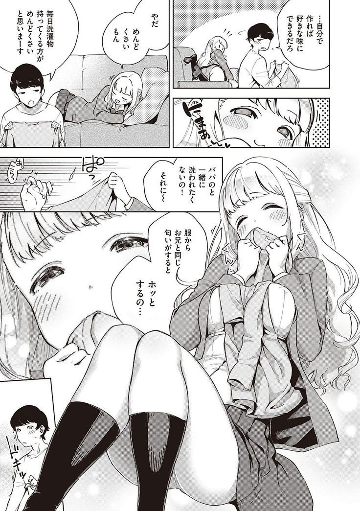 YaMiTsuKi Pheromone