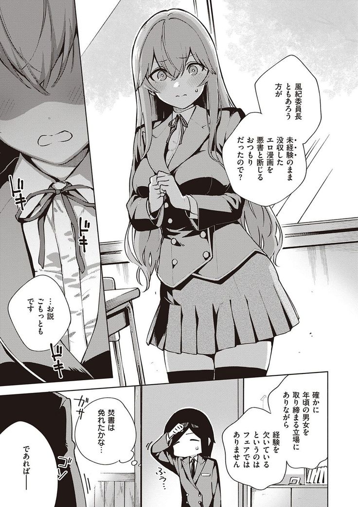 YaMiTsuKi Pheromone