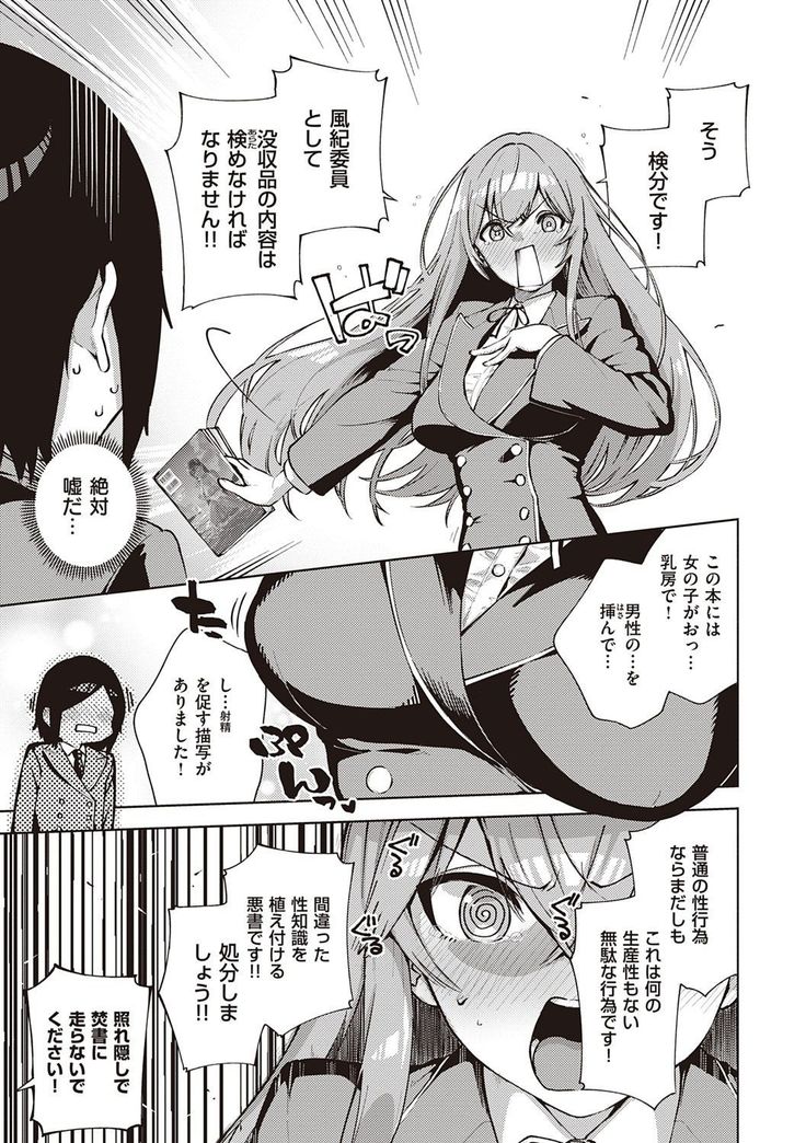 YaMiTsuKi Pheromone