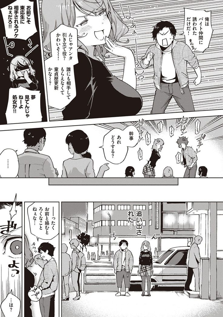 YaMiTsuKi Pheromone