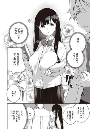 YaMiTsuKi Pheromone Page #44