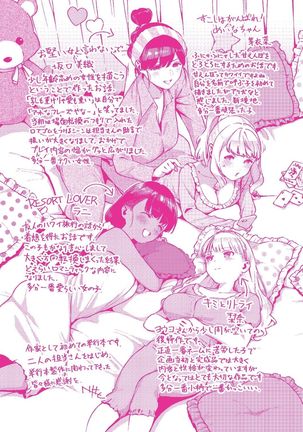 YaMiTsuKi Pheromone Page #249