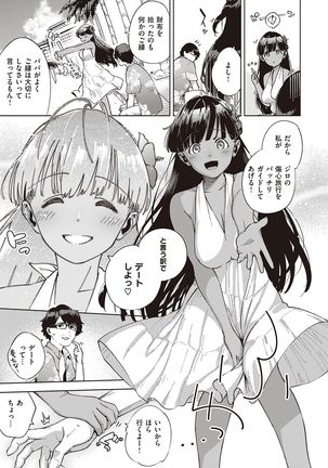 YaMiTsuKi Pheromone Page #139