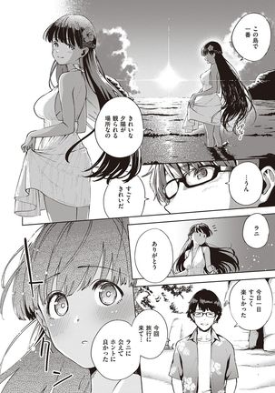 YaMiTsuKi Pheromone Page #142