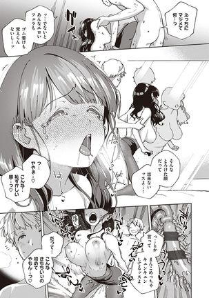 YaMiTsuKi Pheromone Page #129