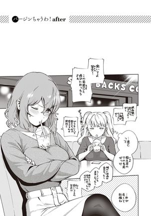 YaMiTsuKi Pheromone Page #107