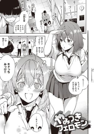 YaMiTsuKi Pheromone Page #165