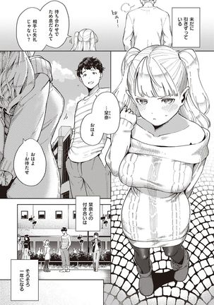 YaMiTsuKi Pheromone Page #194
