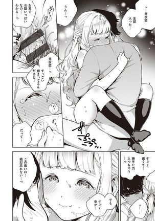 YaMiTsuKi Pheromone Page #28