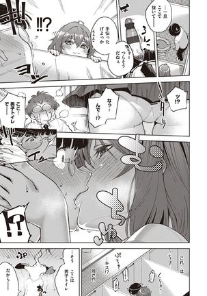 YaMiTsuKi Pheromone Page #171