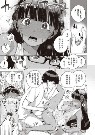 YaMiTsuKi Pheromone Page #151
