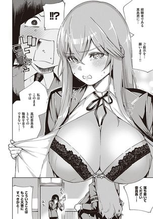 YaMiTsuKi Pheromone Page #258