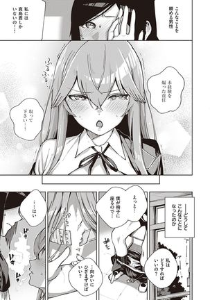 YaMiTsuKi Pheromone Page #259
