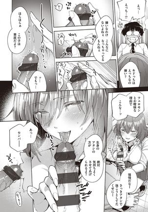 YaMiTsuKi Pheromone Page #174