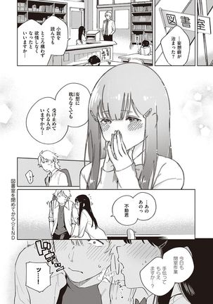 YaMiTsuKi Pheromone Page #72
