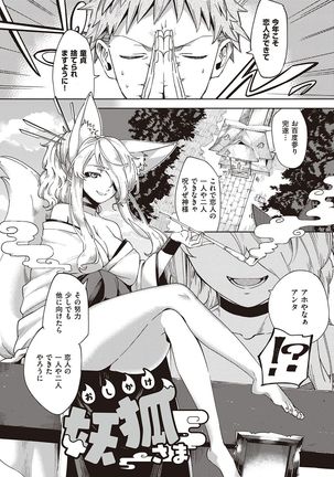 YaMiTsuKi Pheromone Page #219