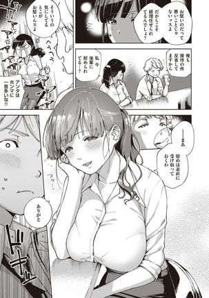 YaMiTsuKi Pheromone Page #113