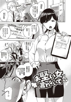 YaMiTsuKi Pheromone Page #109