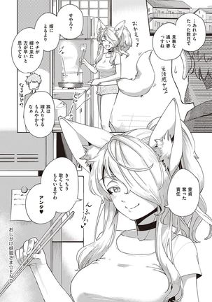 YaMiTsuKi Pheromone Page #242