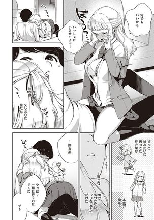 YaMiTsuKi Pheromone Page #14