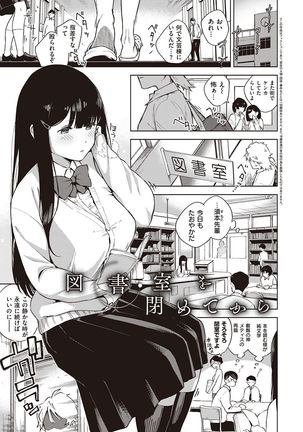 YaMiTsuKi Pheromone Page #41