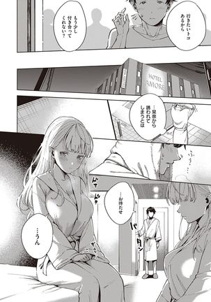 YaMiTsuKi Pheromone Page #198