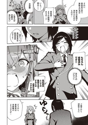 YaMiTsuKi Pheromone Page #256