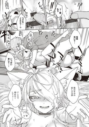 YaMiTsuKi Pheromone Page #240