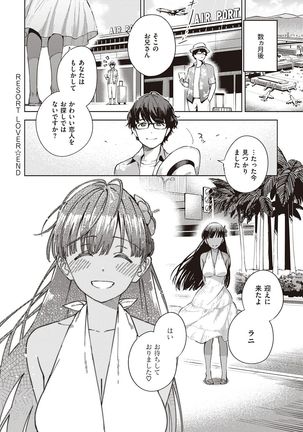 YaMiTsuKi Pheromone Page #162