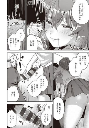 YaMiTsuKi Pheromone Page #172