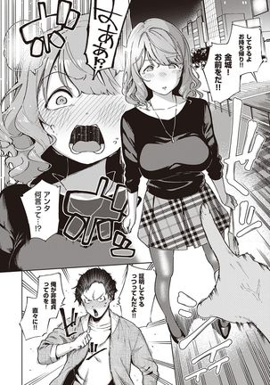 YaMiTsuKi Pheromone Page #82