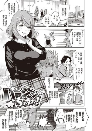 YaMiTsuKi Pheromone Page #75