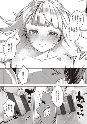 YaMiTsuKi Pheromone Page #209