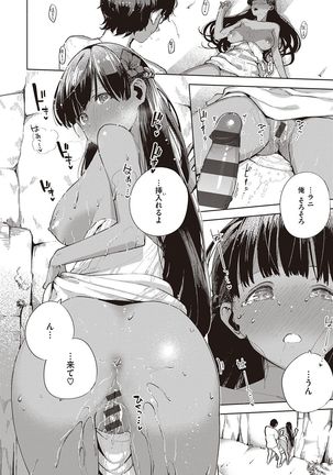 YaMiTsuKi Pheromone Page #154