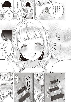 YaMiTsuKi Pheromone Page #27