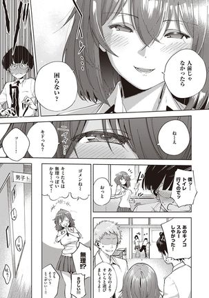 YaMiTsuKi Pheromone Page #167