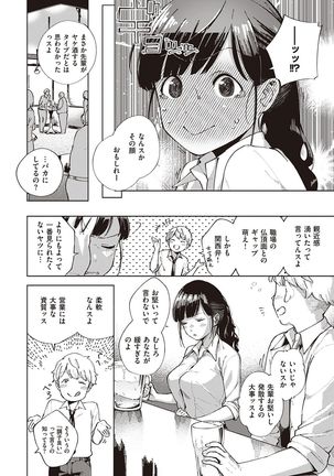 YaMiTsuKi Pheromone Page #112