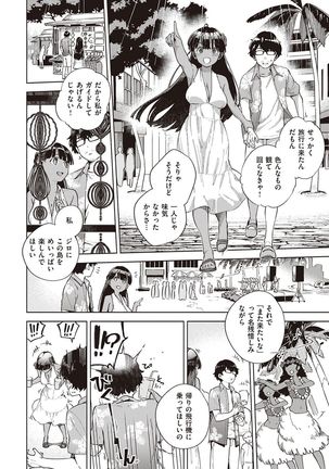 YaMiTsuKi Pheromone Page #140