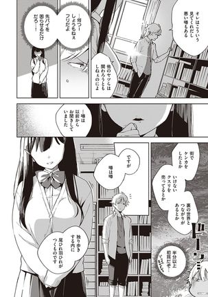 YaMiTsuKi Pheromone Page #46