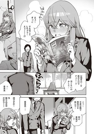 YaMiTsuKi Pheromone Page #253