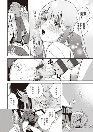 YaMiTsuKi Pheromone Page #60