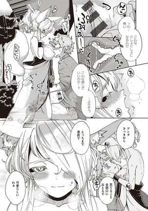 YaMiTsuKi Pheromone Page #233
