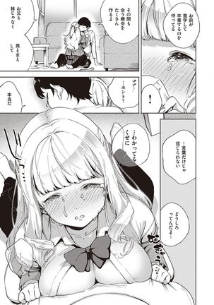 YaMiTsuKi Pheromone Page #15