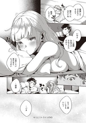 YaMiTsuKi Pheromone Page #216